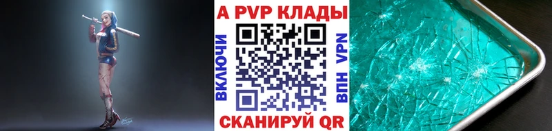 Купить закладки  Мостовской  APVP Crystall 