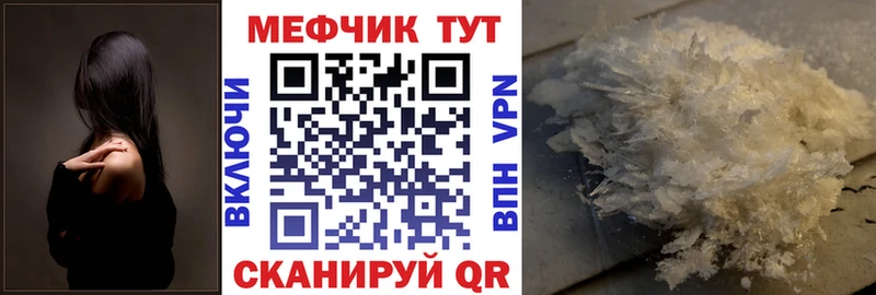 МЕФ мука  Купить где  Мостовской 