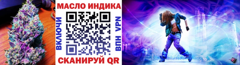 Дистиллят ТГК гашишное масло  Купить закладки  Мостовской 